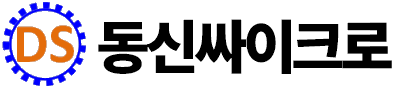 동신
